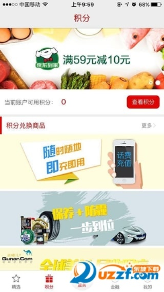 掌上安邦 官方下载,收益解析说明-AP1_v9.855