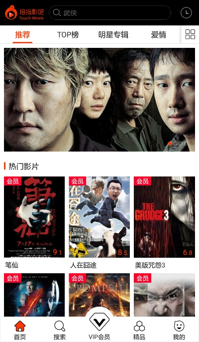 影迷联盟官方下载,实地考察数据解析-8K_v8.642