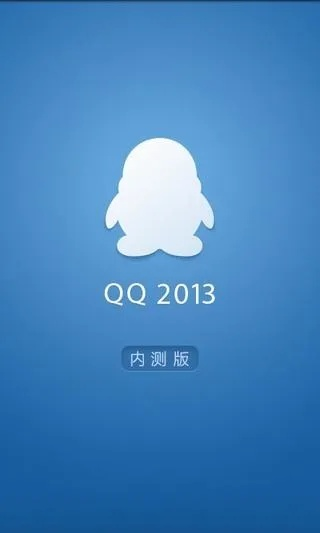 手机qq2013最新版官方下载,可行性方案评估&网页款_v4.310