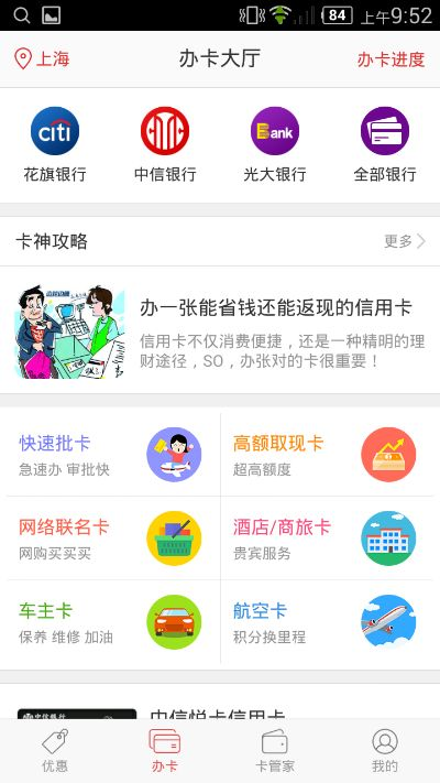 招商信用app官方下载,定性解析说明|特供版_v3.450