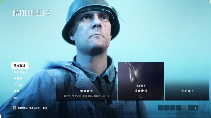 官方战地5下载,精确分析解析说明_U_v3.734