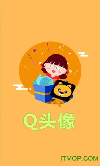 q动态头像官方下载,快速响应策略解析 挑战版_v5.641