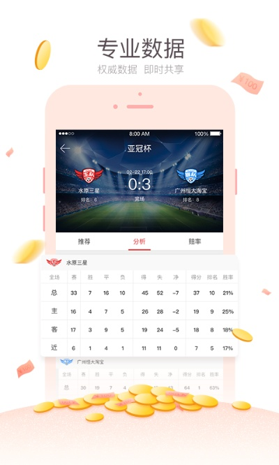 中彩在线官方下载,快速设计响应解析&安卓_v7.119