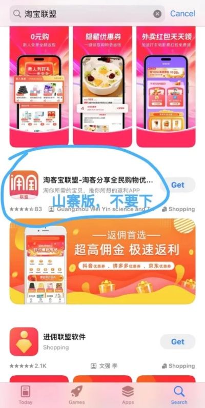 淘钱宝app官方下载指南，如何选择最适合你的软件版本