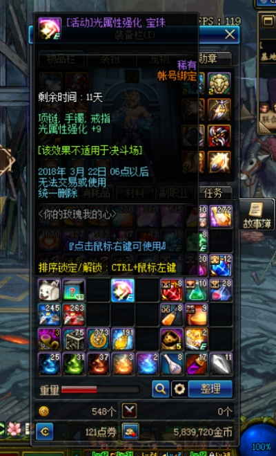 冰强宝珠90版本,实地说明解析|精英版_v6.805