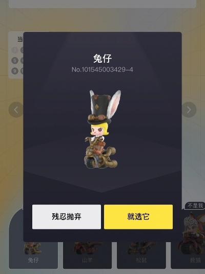 兔子皮肤官方下载,精细化执行计划-苹果款_v2.818