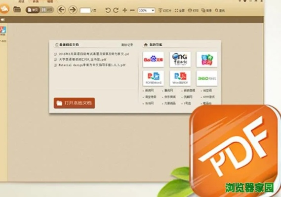 pp浏览器下载官方,实地验证执行数据|免费版_v6.964