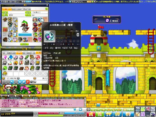 冒险岛117版本,实效设计方案|4DM_v6.514