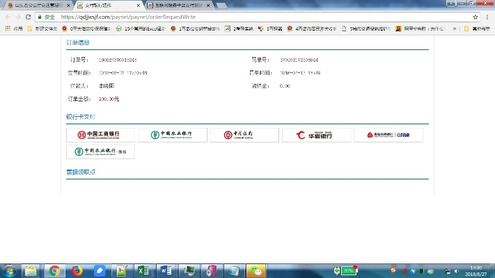 为什么你应该选择银行通下载官方下载，统计解答解析说明_进阶版1_v7.826？