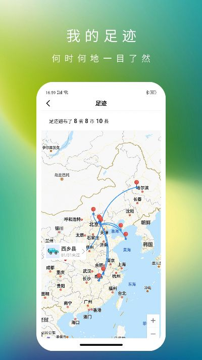 爱启航app官方下载,实地设计评估解析&纪念版_v4.411