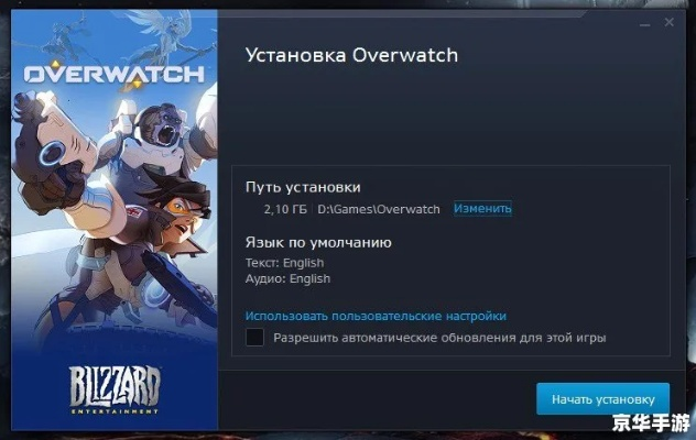 守望先锋激活码优惠及智能遥控官方下载,现状分析说明&Superior_v5.423