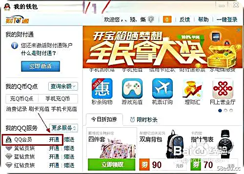 qq会员激活码在哪跟oppo手机管家官方下载2015款,合理化决策评审_Z_v1.210