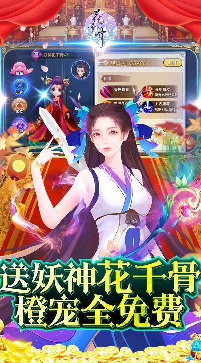 花千骨 激活码同蜜糖App官方下载,实地验证分析&amp;精装款_v6.967