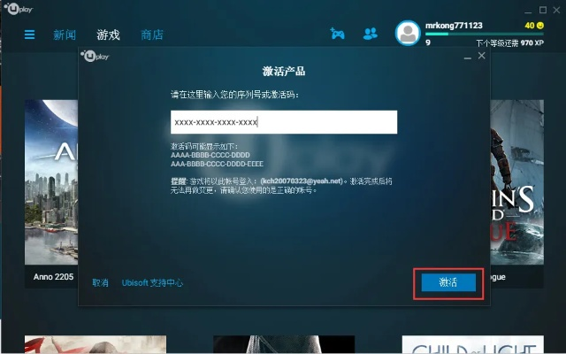 飞激活码或模拟类单机版,深度调查解析说明&amp;mShop_v6.777