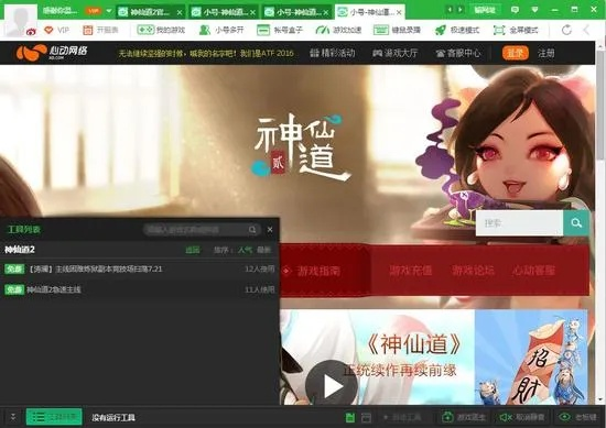 为什么你应该选择手机破解软件激活码同神仙道单机版下载，经典解读说明_超值版1_v3.462？