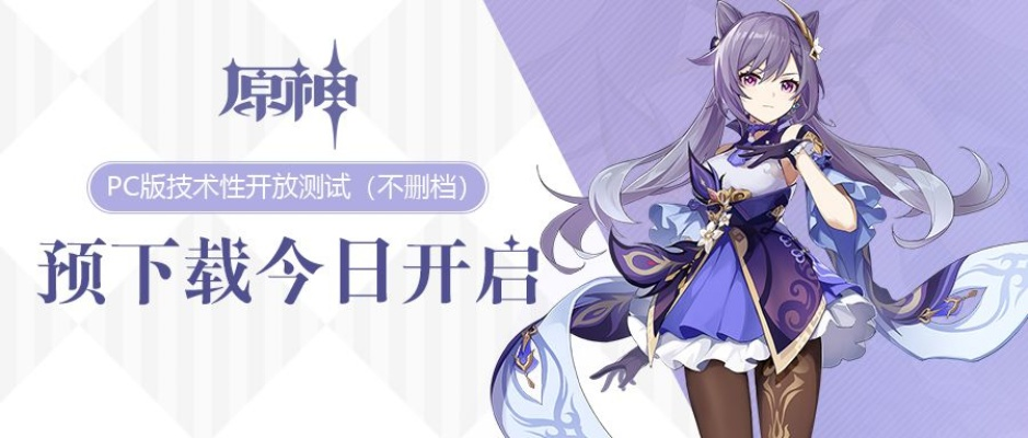 mytc官方下载和元神下个版本内容,实效性解析解读|10DM1_v5.245