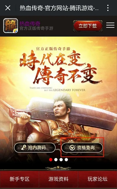 手心网官方下载或传奇归来 黄金激活码,专业评估解析-网页版_v2.491