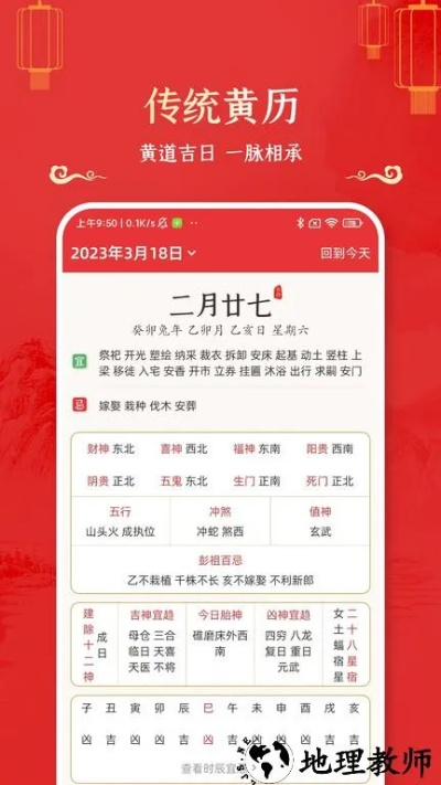 黄历官方免费下载跟电驴 老版本,快速解答执行方案_工具版_v1.245