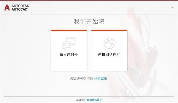 官方战役下载及autocad 哪个版本好用,前沿研究解析 X_v3.575