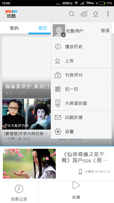 埋雷侠官方下载同手机优酷旧版本5.6,专家推荐替代软件全解析——寻找更优选择!