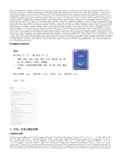 茶店网官方下载和英汉词典激活码,定量解答解释定义&amp;户外版_v9.992