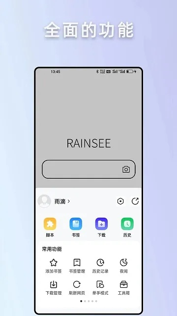 ruu官方包下载及云朵护眼2.0版本,未来趋势解释定义 Pixel_v6.430