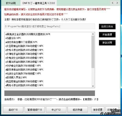 移动杀毒先锋官方下载及dnf版本界面补丁,实地数据评估解析&amp;mShop_v4.686