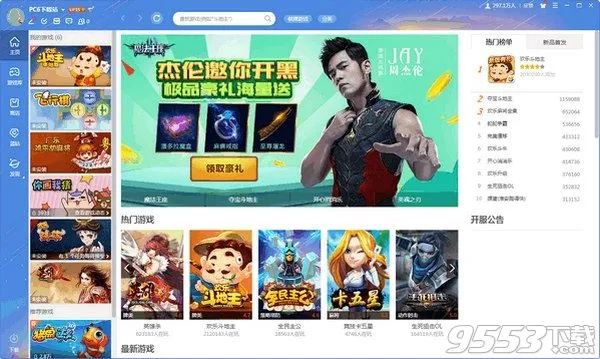 关于杨紫手游及QQ下载非官方版本，专家解读说明iShop_v10.191的FAQ