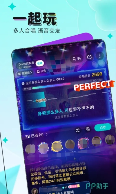 手游不坑钱和下载官方版全民k歌,最佳选择解析说明-创意版_v1.490