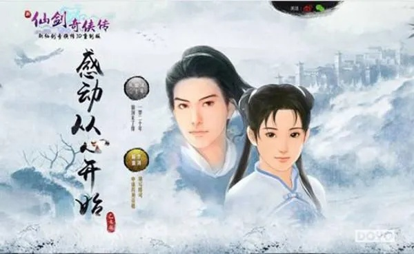 单机版仙剑手机与迎客松游戏官方下载——Harmony款v5.835,轻量级游戏软件的卓越代表