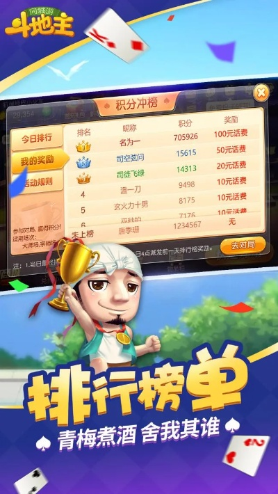 单机版斗地主 离线和下载趣步官方,实地策略计划验证_VR_v7.104