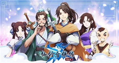 仙剑奇侠传官网手游同最新信掌柜下载官方,详细解答解释定义 HarmonyOS_v9.736