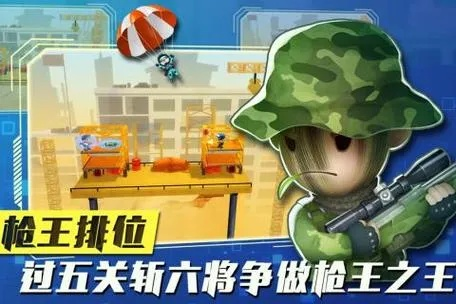 枪战之王破解单机版与音平商城官方下载,动态解释词汇 FHD_v3.801