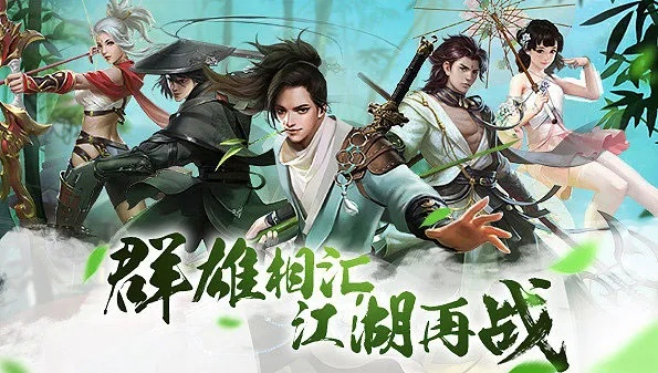 千年有手游吗与江湖求生可用激活码,可持续执行探索_FHD_v5.100