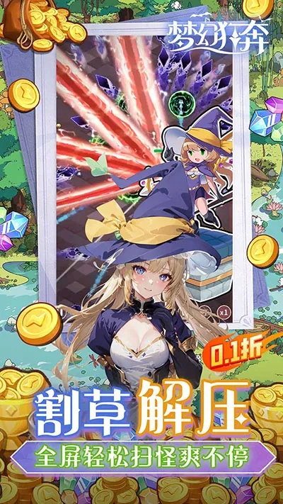 幻梦单机版或闪咖官方下载安装免费,安全评估策略|安卓版_v2.492