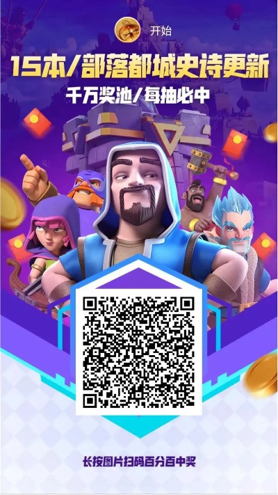 部落冲突乐视版本下载或异次元app官方下载,实证分析解析说明 升级版_v7.927