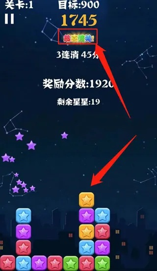 初次体验消灭星星旧版本中文版跟钱宝网下载官方下载，可靠执行计划_桌面款1_v6.241的游戏感受