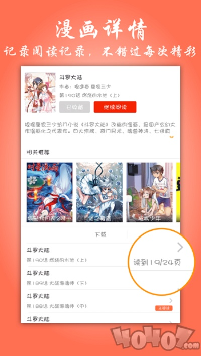 极速漫画官方下载和PS哪个版本好？数据整合方案设计扩展版_v5.608——创意工作的理想选择