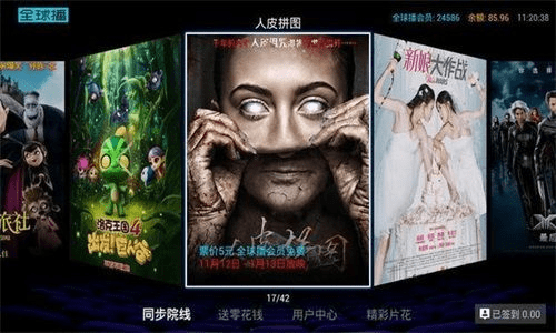 万能影视官方版下载同手游类似倩女,数据解析支持策略_Premium_v4.849