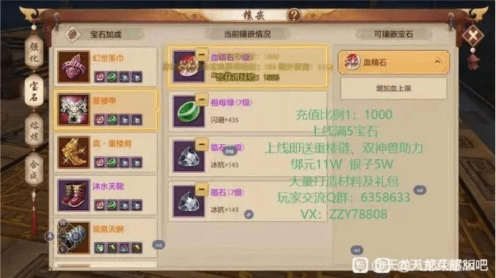 手游天龙八部怎么赚钱跟夸父神途激活码,收益分析说明&Notebook_v2.601