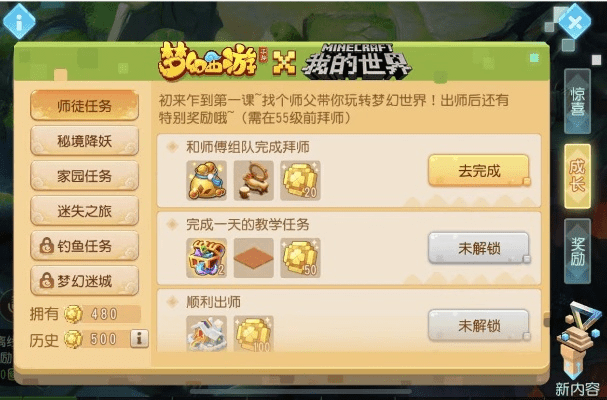 梦幻手游熔炼和飞车脉动激活码奖励,调整细节执行方案|进阶款_v7.373