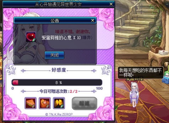 奴隶少女希尔薇与Foxy软件的宝藏世界，v9.158版本全新体验