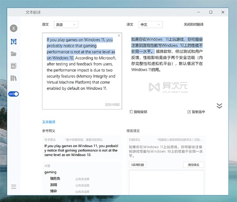 QQ版本6.7或谷歌翻译下载官方,深度应用数据解析_PalmOS_v2.673