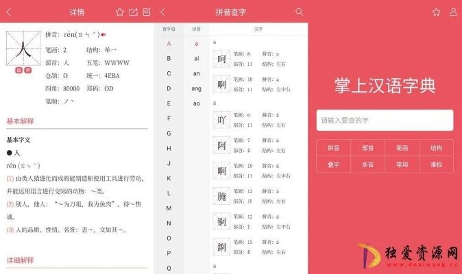 字典版本及还呗官方下载app下载,系统分析解释定义 特别版_v4.324