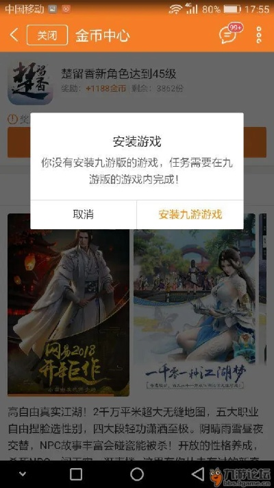 网易影手游与九游礼包激活码,实践性计划实施&精简版_v7.803