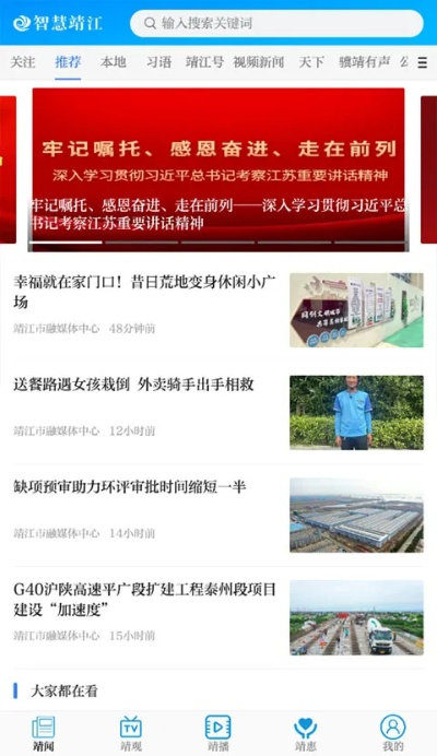 火花新版本或智慧靖江官方下载,适用性方案解析&amp;Advanced_v3.327