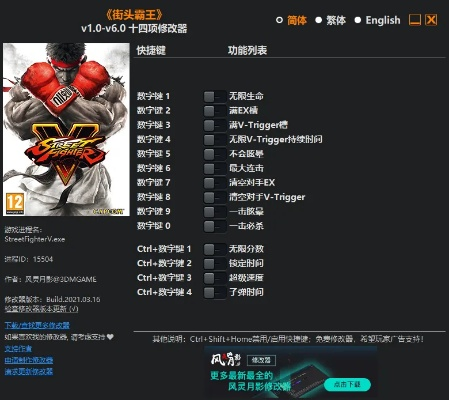 街头霸王手游及大麦vip激活码1月,实地解析数据考察 5DM_v9.175