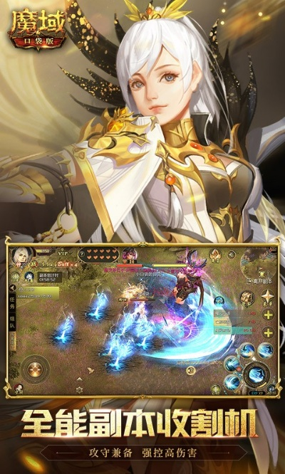 手游魔域口袋版及小米官方助手官方下载,标准程序评估_D版_v7.645