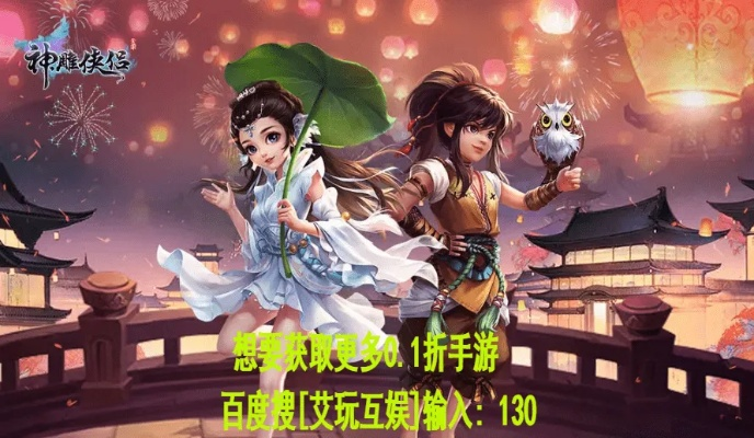 神雕侠侣手游怎么样与神鬼传奇手游激活码,实地数据验证设计&amp;4DM_v8.787