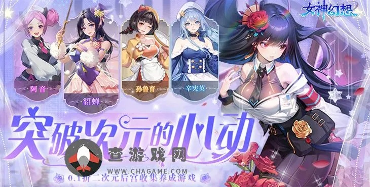 二次元美女手游及电脑gogo游戏激活码选择指南,为不同级别的玩家量身定制